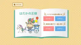 Game screenshot 動く絵本の読み聞かせ◇シンデレラ・赤ずきんなど【アンデルセン＆グリム童話】 apk