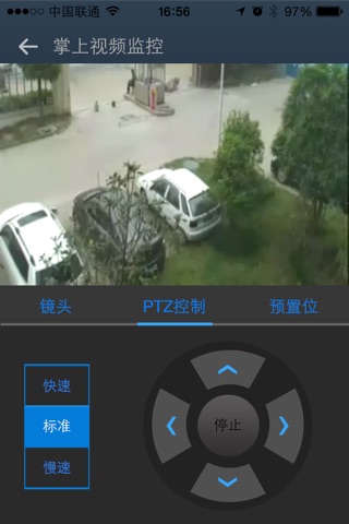 掌上视频监控 screenshot 3