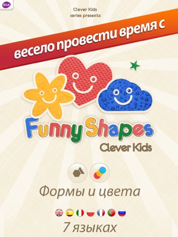 Скриншот из Funny Shapes for Kids