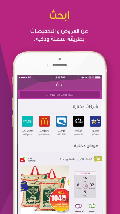 Feeedz ••• فيييدز screenshot-4