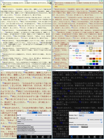 日本聖書(Japanese Bible)HD screenshot 3