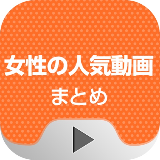 レディーチューバー 女性の人気動画まとめ for　ユーチューバー