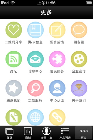 广东珠宝 screenshot 4