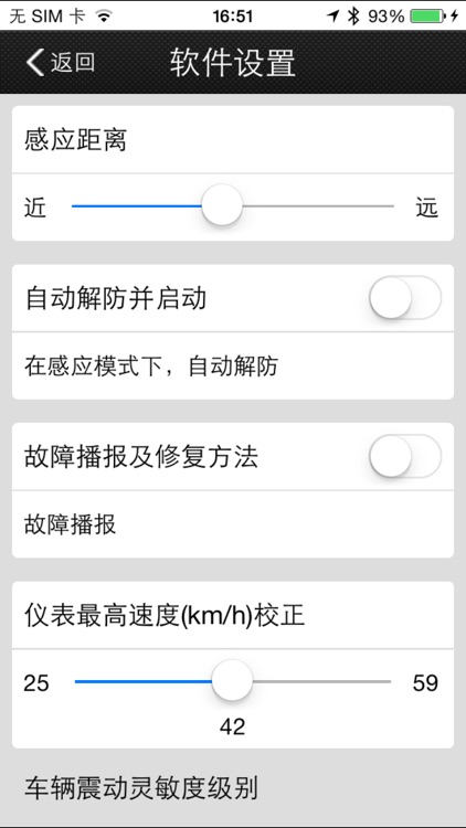 立马智能防盗 screenshot-3