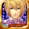LovePlan 〜For Slide Puzzle〜