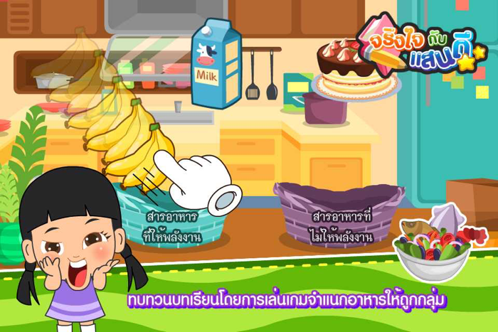 สารอาหารFree
