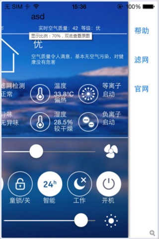 AirPurifierOnline screenshot 4