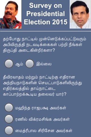 Campaign Survey screenshot 4