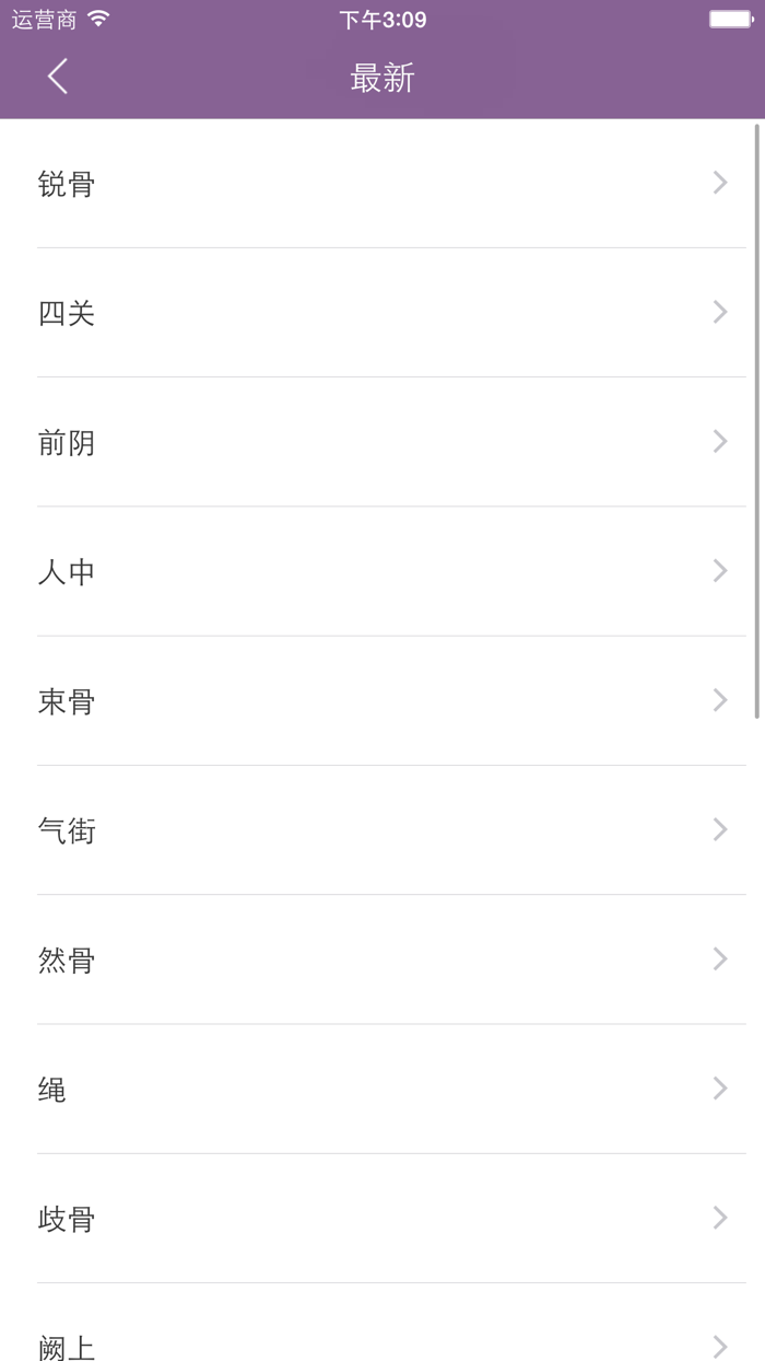 中医名词术语及释义手册大全 - 学习中医理解中医药文化普及中医常识的基石必备手册