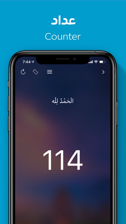 Athkar - أذكار screenshot-4