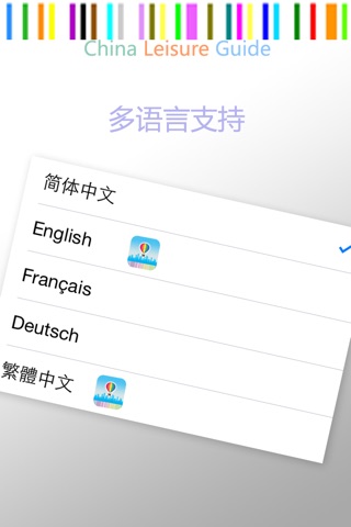 城市休闲指南 screenshot 4