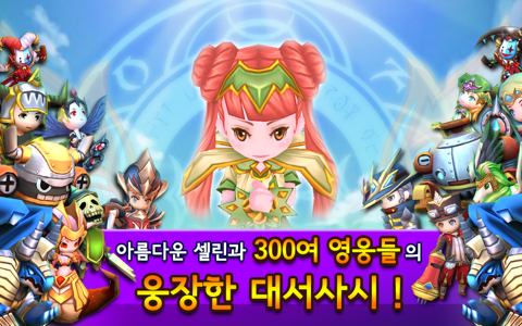 까불지마 몬스터 for Kakao screenshot 3