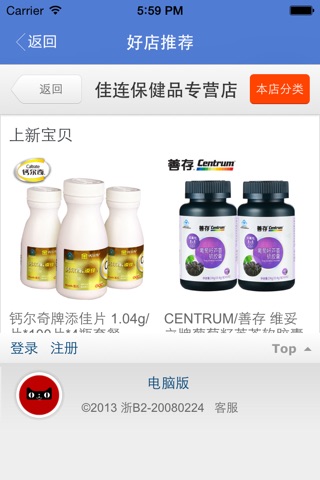 中國酒水网 screenshot 4