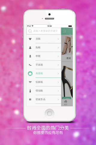 美鞋購 screenshot 4