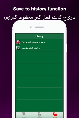 Hello ہیلو - Urdu Translator screenshot 2
