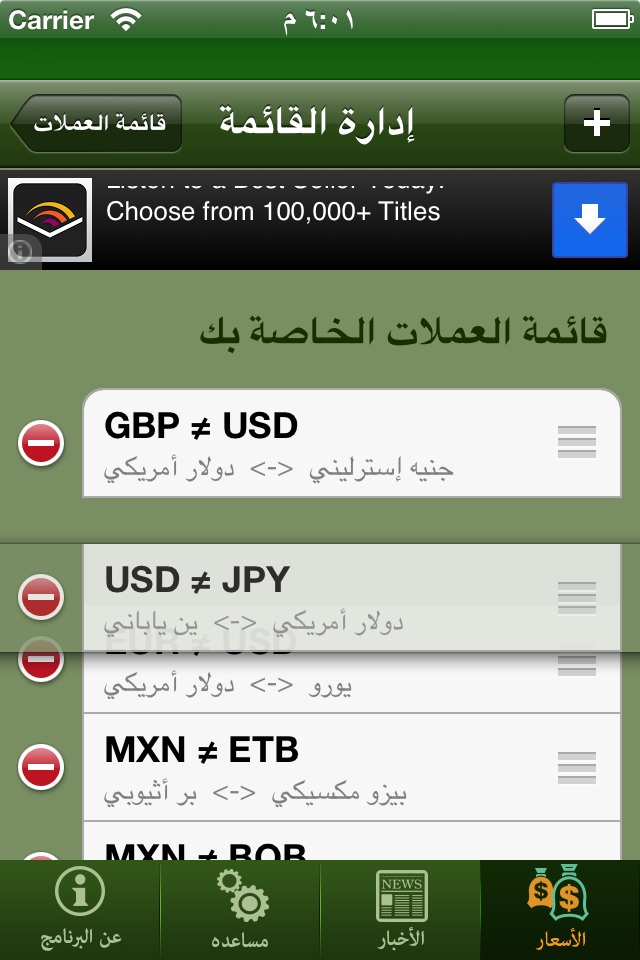 أخبار و أسعار العملات screenshot 2