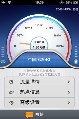 WiFi热点馆 screenshot 2