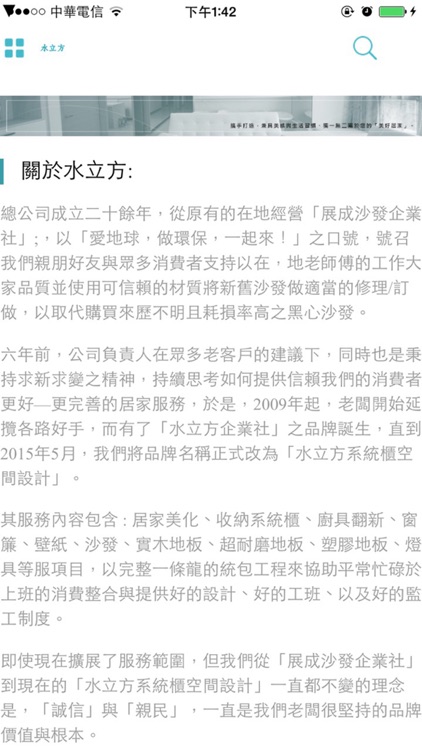 水立方系統傢俱設計