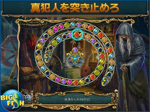 Haunted Legends: The Stone Guest HD - A Hidden Objects Detective Game screenshot 3