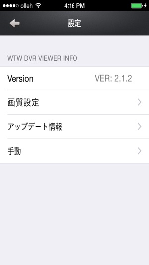 WTW DVR Viewer(圖5)-速報App