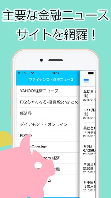 ファイナンス・経済ニュース - 最新情報を素早くキャッチ
