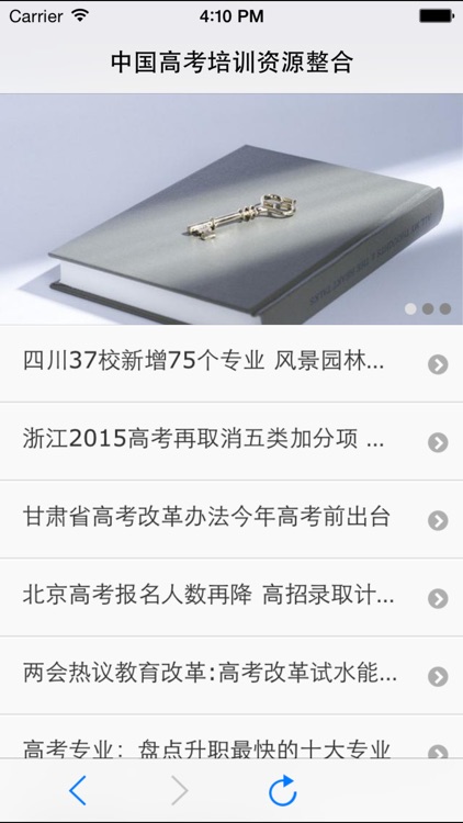 高考资源整合 screenshot-3