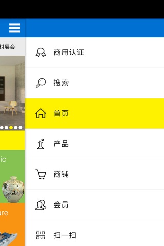 贵州建材市场 screenshot 2