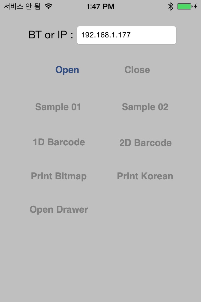 SEWOO POS PRINTER screenshot 3