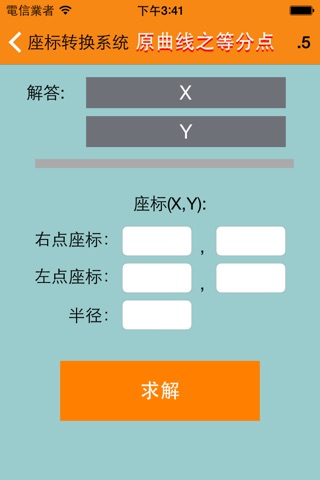 Coordinate Transformation screenshot 3