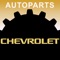 Apps "Chevrolet" - an indispensable offline catalog , selection and viewing of auto parts in the iPhone or iPad