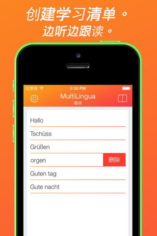 MultiLingua - Pronunciation Tool (Spanish, German, French, Chinese and many other languages) screenshot 4