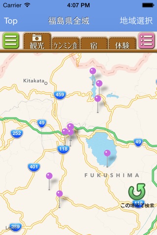 ふくしま旅アプリ screenshot 3