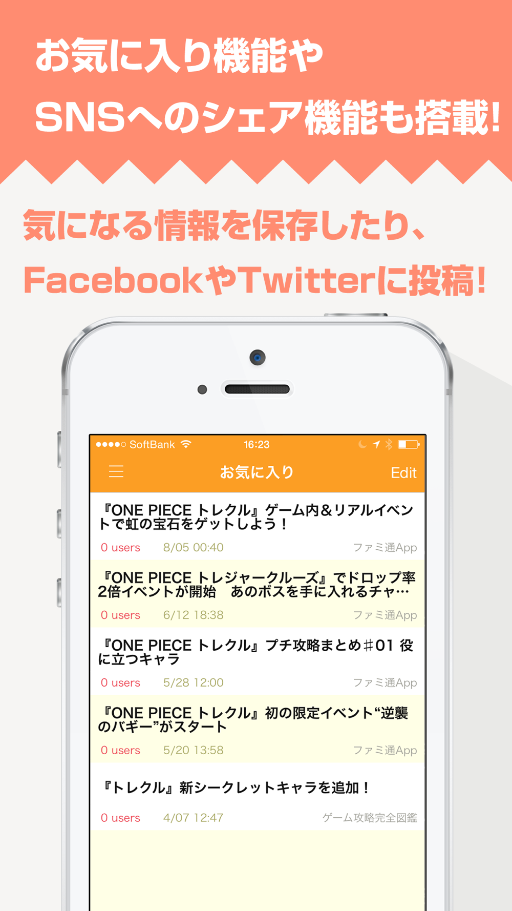 攻略まとめニュース速報 For One Piece トレジャークルーズ トレクル Free Download App For Iphone Steprimo Com