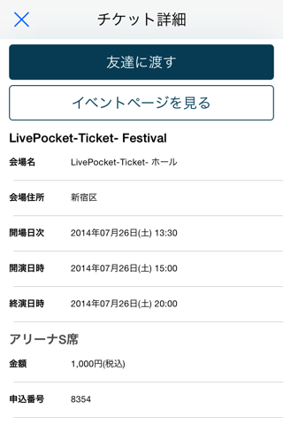 LivePocket -Ticket- screenshot 2