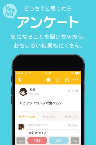 テルミー by Ameba screenshot 4