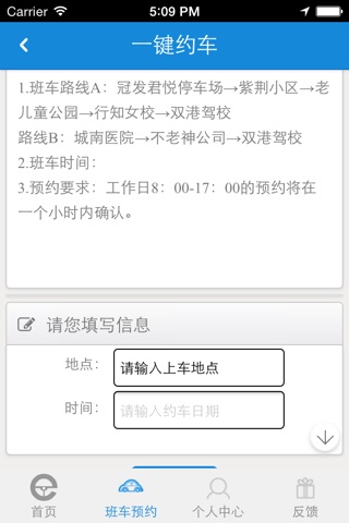 e驾网 screenshot 3