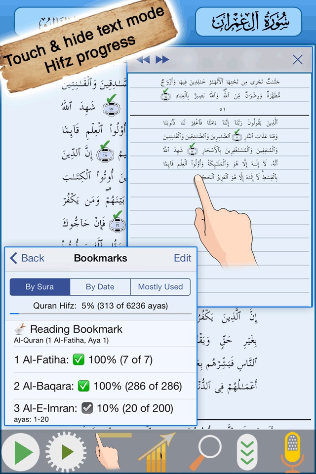 iHifz Quran - حفظ القرآن screenshot 3