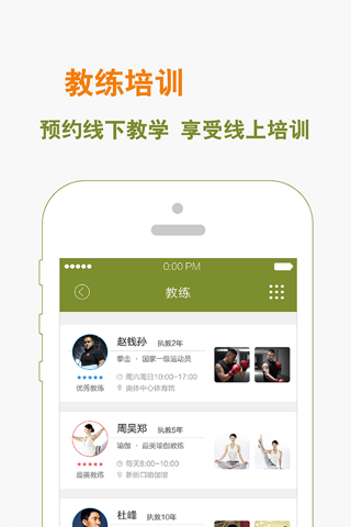 Me动 -中国体育兴趣主题社区的缔造者 screenshot 3