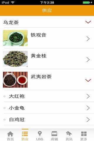 中国茶叶行业市场 screenshot 3