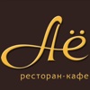 Ресторан АЁ