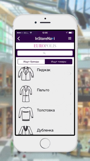 InStoreNavi - навигация в торговых центрах Санкт-Петербурга.(圖4)-速報App