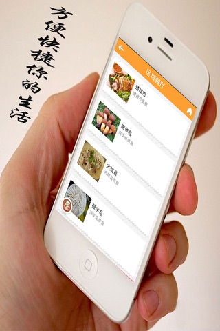 楚雄餐饮 screenshot 4