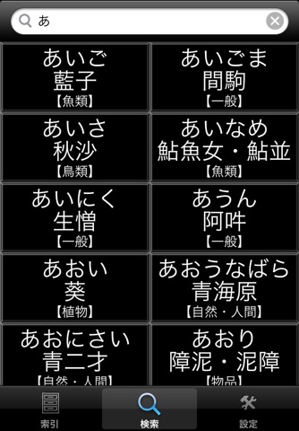Master hard reading kanji screenshot 3