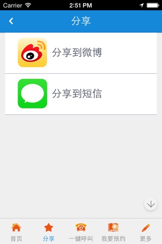 海外代购网客户端 screenshot 4