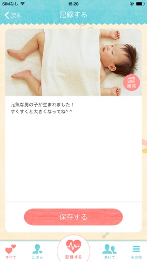 Heart Beat Memory(圖4)-速報App