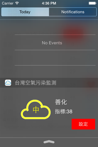 台灣空氣污染監測 screenshot 4