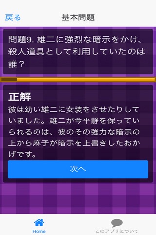 アニメクイズ「グリザイアの楽園Ver」 screenshot 2