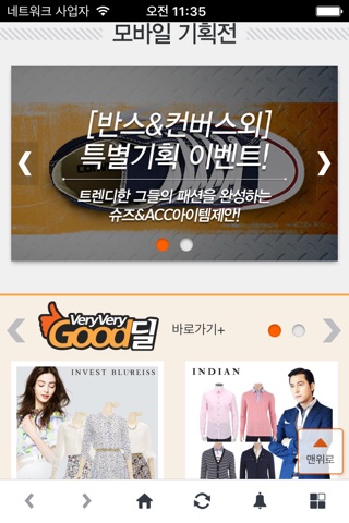 아이스탁몰 screenshot 3