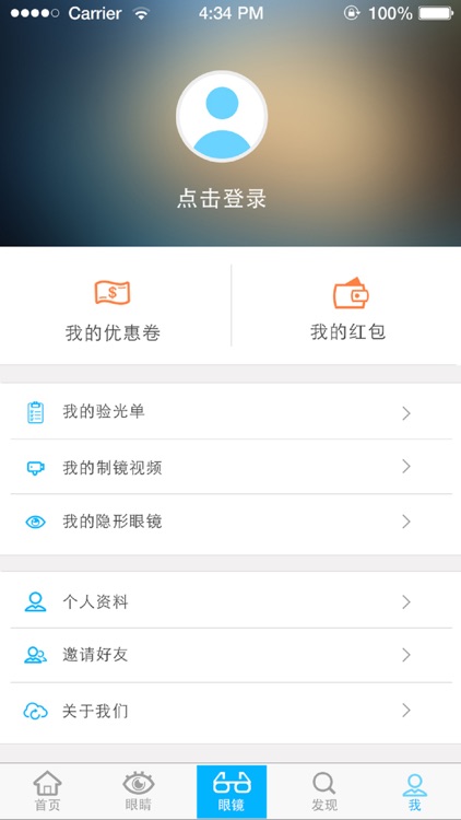 M护眼卫士 screenshot-3