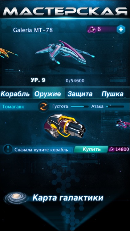 Odyssey: Alone against the whole space